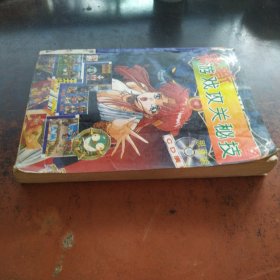 最新游戏攻关秘技