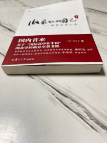 光华启迪·做最好的自己系列 做最好的自己：教育改变人生