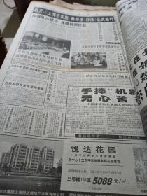 文汇报1997年12月