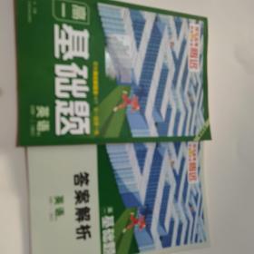 2023腾远高一基础题英语必修第一二三册合订人教版必修1同步教材练习册考前模拟