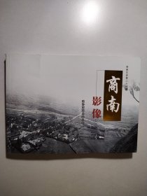 商南影像