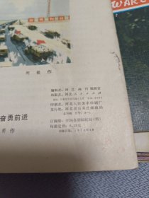 河北画刊