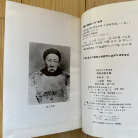 张裕钊诗文集：中国近代文学丛书