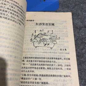 红沙发音乐城 老版本