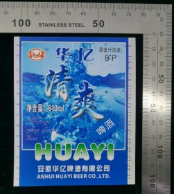 酒标:早期华亿清爽啤酒酒标03,安徽,身标,610ml,8度P酒精,7.8×9.7厘米,gyx22300.29