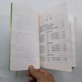 湖南省行政区划简册（2006）