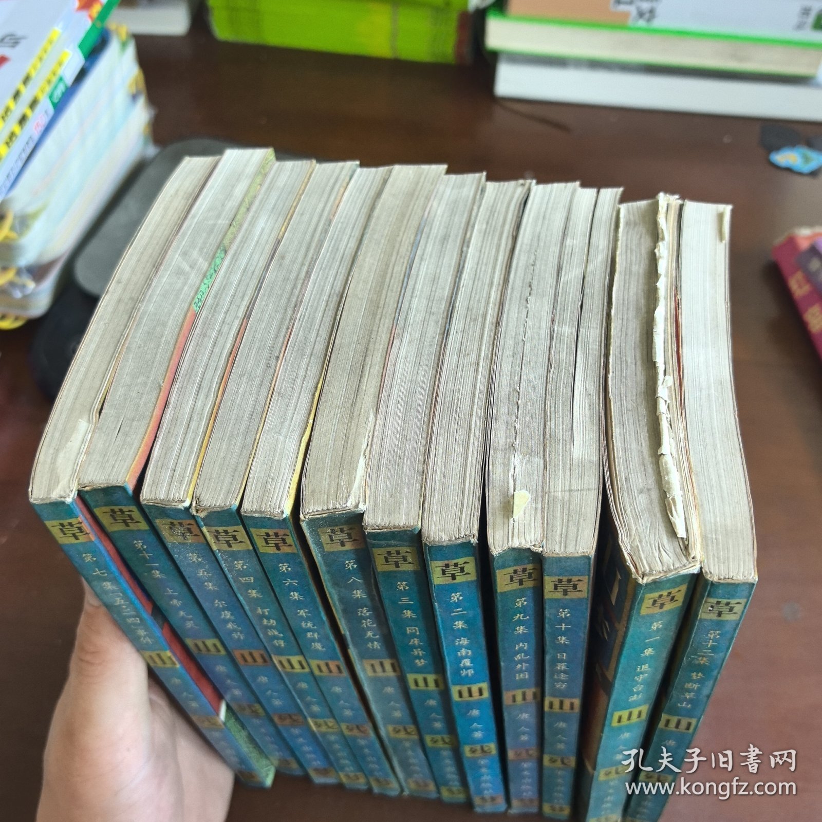 草山残梦:金陵春梦续集1-12全12册。
