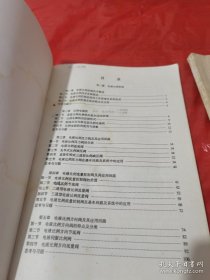 液压伺服与电液比例控制:上下册