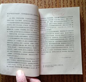 《徐海东将军传》