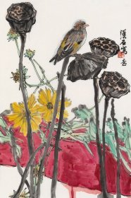 中美协刘秋阳精品写意花鸟 刘秋阳（汉石），生于1968年10月，毕业于中央美术学院中国画学院花鸟系，获艺术硕士学位，中国美术家协会会员。先后研读于中国艺术研究院、首都师范大学。首都师范大学吉瑞森工作室班主任