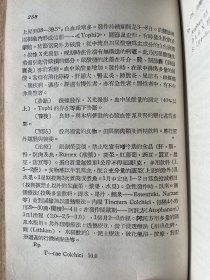 1949年诊疗手册初版，厚册如图。