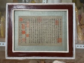 心经书法框
外框尺寸50.2×46
画心尺寸33×23