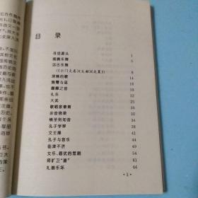 中国古代音乐舞蹈史话