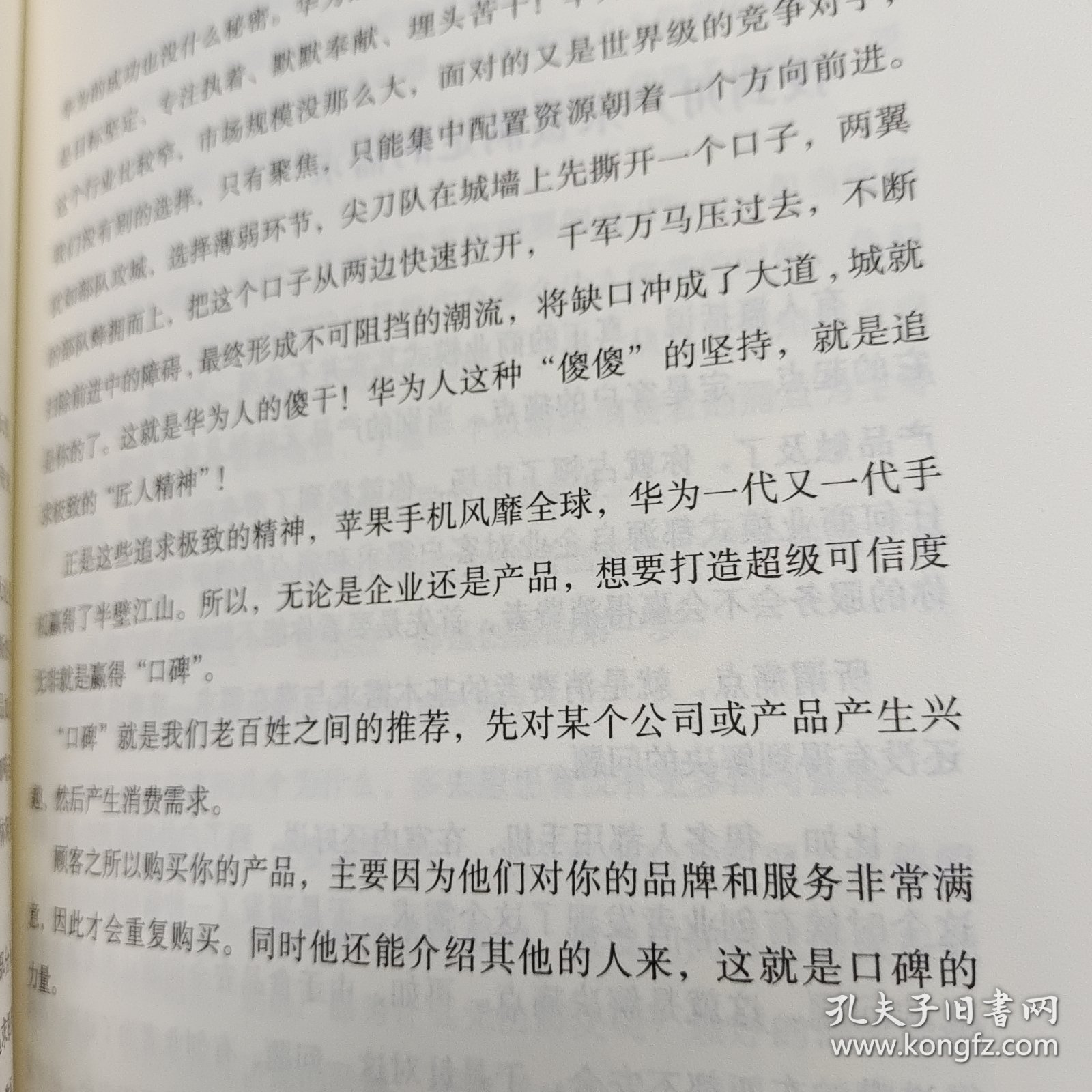 商业模式是设计出来的