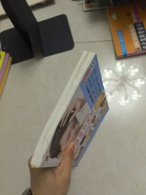 小儿推拿专家教 捏捏按按百病消（全新彩图版）