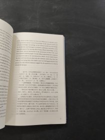 中国士绅：城乡关系论集