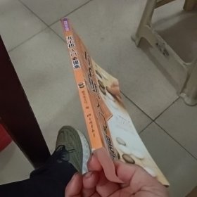 《五子棋入门与提高》品好