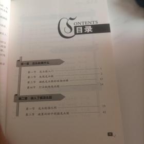 龙头股必杀技 曹明成实战炒股系列