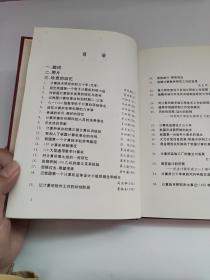 中国科学院计算技术研究所三十年1956—1986
