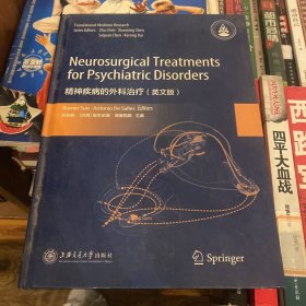 精神疾病的外科治疗（英文版）