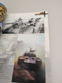 坦克装甲车辆增刊 永远的豹