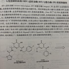 多靶点药物研究及应用