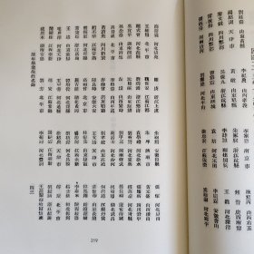 近代中学校史资料丛编第8册：国立北京师范大学附属中学校成立第四十周年纪念特刊,北京市市立第八中学校年刊,明德中学校刊,华光女中校刊,北平平民中学年刊