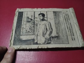 王孝和（1959年老版，仅3千册，极少见，大师华三川作品，有缺页请看描述）