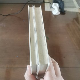 新科学（全二册）（白皮精装，商务印书馆1997年纪念版）