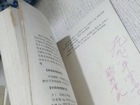 专科专病独特秘方绝招丛书：皮肤病性病独特秘方绝招