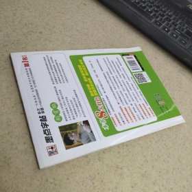 墨点字帖 小学生同步 写字课 人教版 六年级 上 楷书