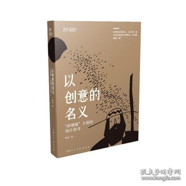 以创意的名义-北京冬奥会“冰墩墩”主创的设计思考