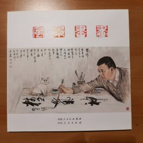风景书画