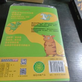 佐伊总是有办法：给孩子的第一套科学实验故事书（主要学科知识，经典科学实验。从身边生活入手，用科学知识轻松解决问题。）