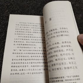 孙子兵法在财经领域的应用