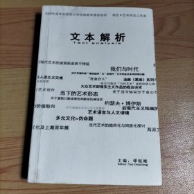 文本解析