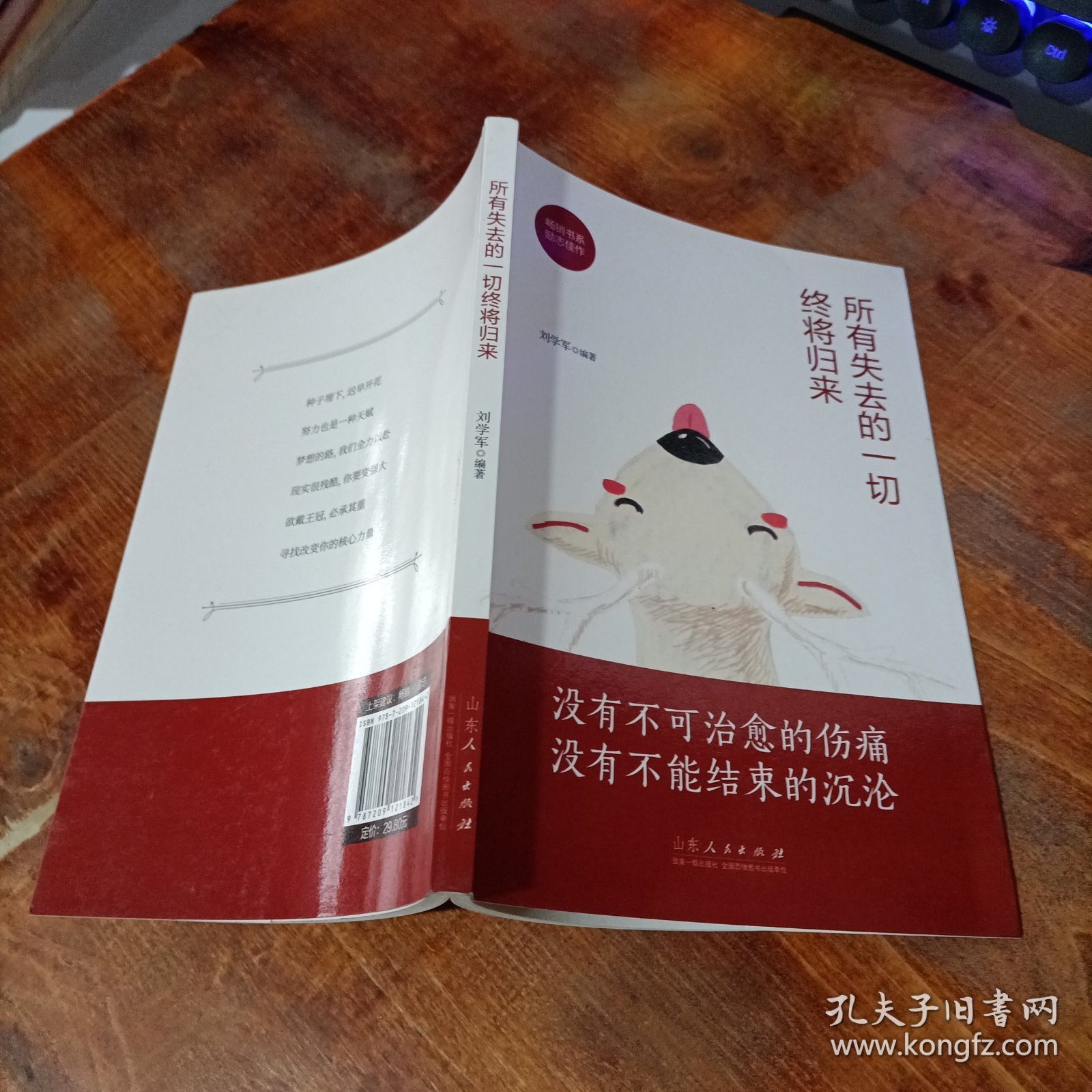所有失去的一切终将归来