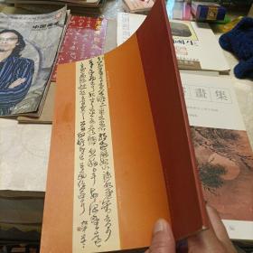 邹文正.万壑烟云图卷、施秉伟画集、候逸飞书法艺术、王宏远个案研究、丙戌书画集、田旭中书画选集、周吉恥作品、杨国生山水画卷、刘允奇简介