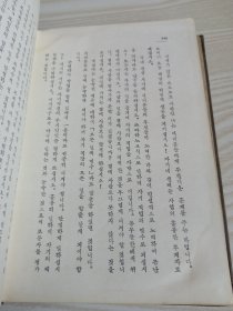 朝鲜原版老版本-잘로모브일가-1958年一版-32开本