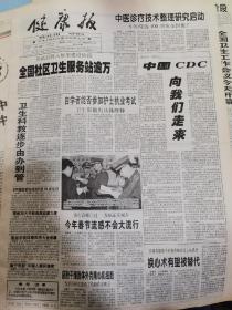 《健康报》【富春江畔的璀璨明珠——记浙江省富阳市中医骨伤医院，有照片】
