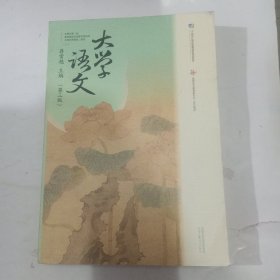 大学语文