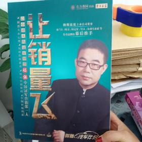 让销量飞  赵强 6DVD+1汽车伴侣 CD