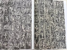 彩色放大本金文名品五种：散氏盘、虢季子白盘、大盂鼎、毛公鼎、大克鼎小克鼎