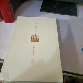 七宝鸟笼宫（张北如作品 折页）
