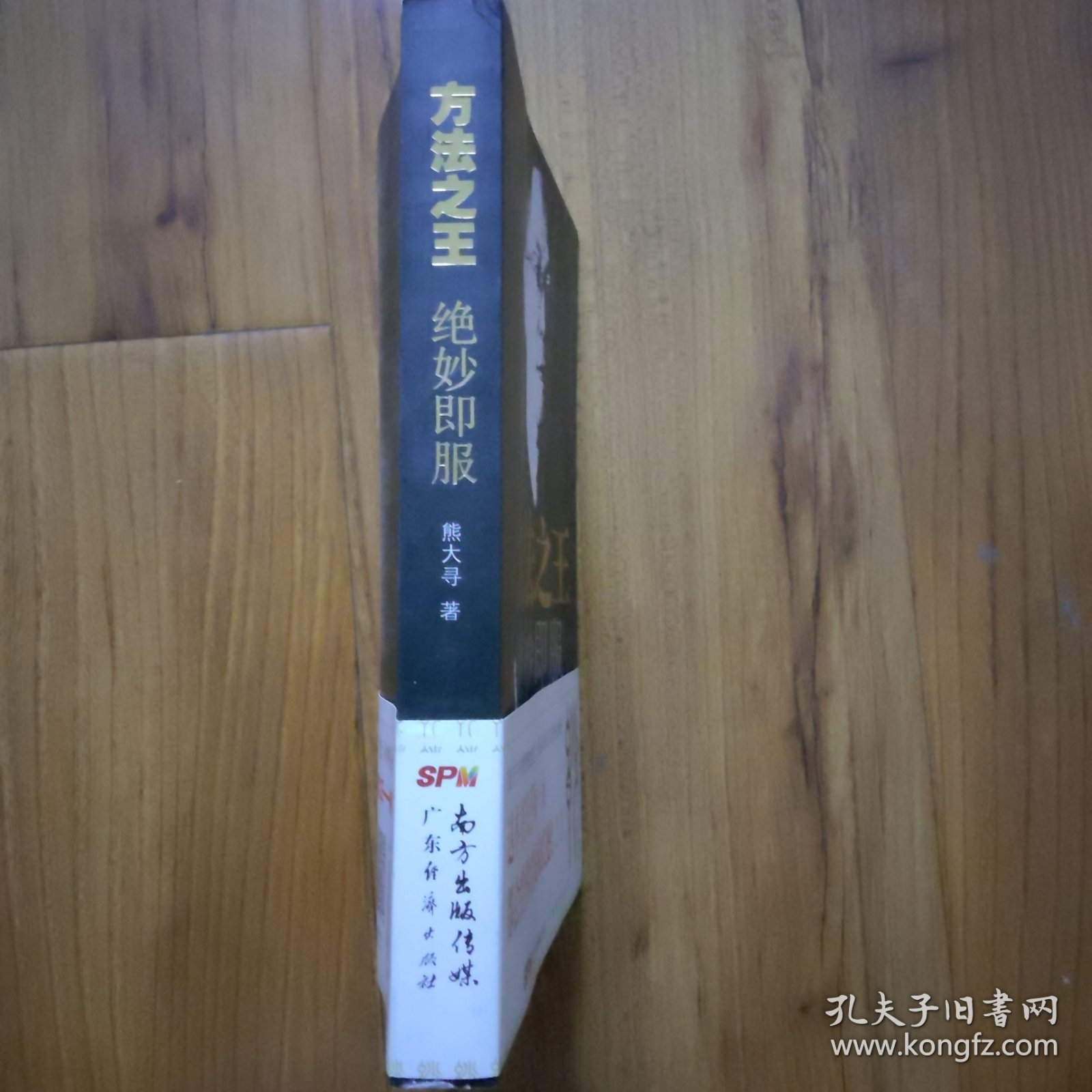 方法之王，绝妙即服