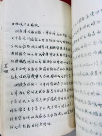 1953年 皮肤科临床手册 含常用处方 兰州大学医学院附设医院 刘铭锐 油印本