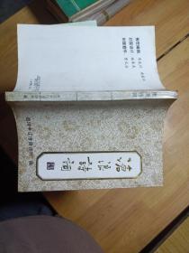 滄浪詩詞