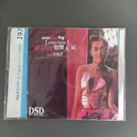 197 光盘CD:  梁咏琪娱乐大家      一张光盘简装