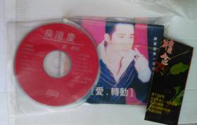 台湾 庾澄庆国语歌曲CD 光碟 光盘 爱·转动 Harlem 哈林1998年EP专辑 （一张 / 六一儿童节中访客A8E是第一个加购者）