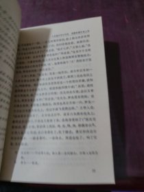 儒林外史